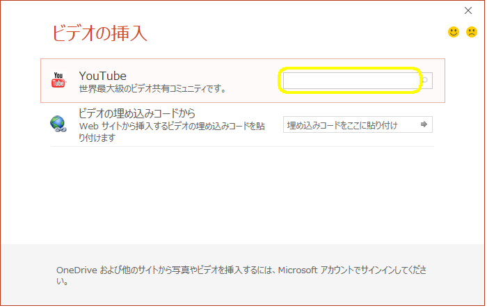 YouTubeの検索ボックス