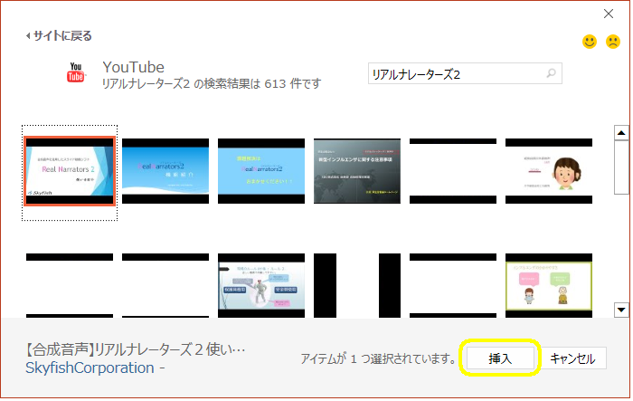 YouTube挿入