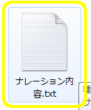 テキストファイル