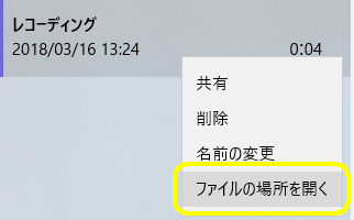 ファイルの場所を開く