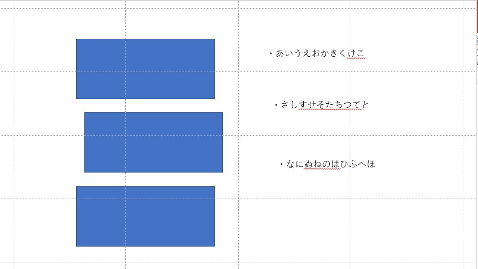 画像がずれている、画像、文字の間隔バラバラの場合の画像