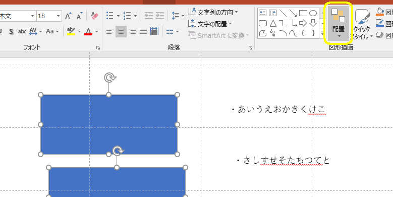 ホームタブの配置