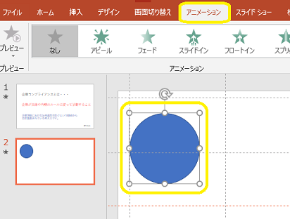 オブジェクトの選択