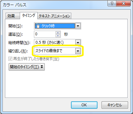 スライドの最後まで