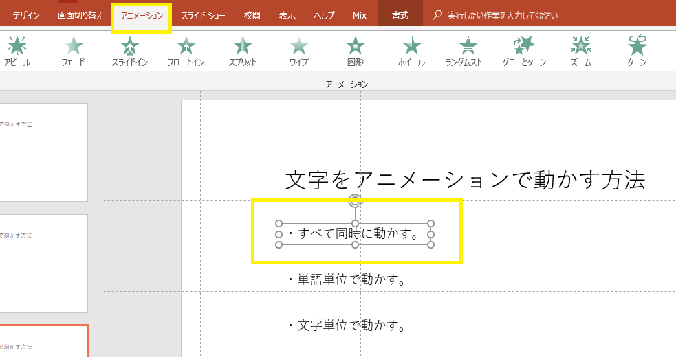 オブジェクトを選択