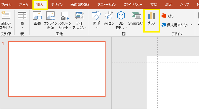 パワーポイントにグラフを入れる方法 株式会社スカイフィッシュ 企業ブログ