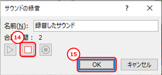 読み上げ パワーポイント 音声 Word 2016