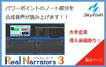 リアルナレーターズ3URL