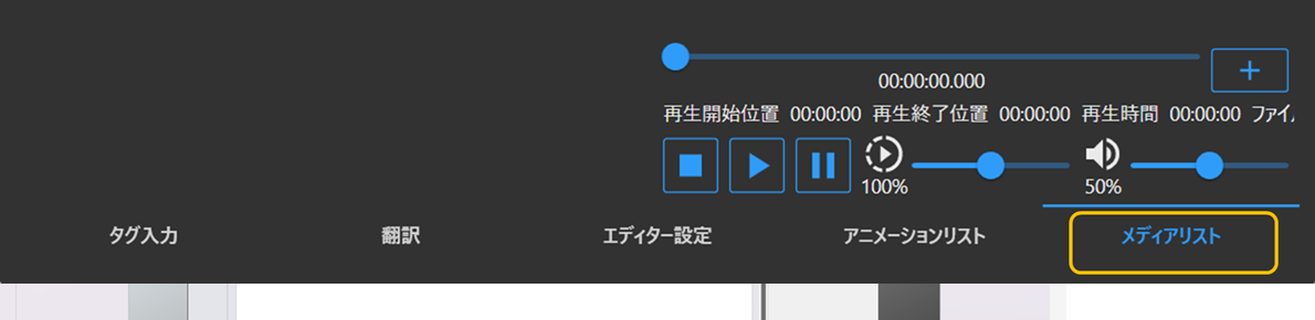 メディアリスト