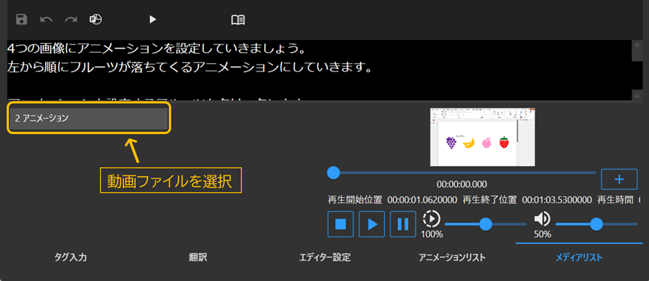 メディアリスト