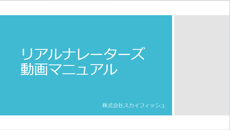 知的なイメージのスライド