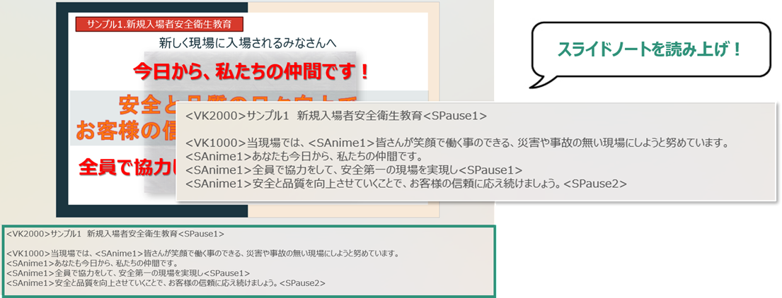 ノート部分を読み上げ