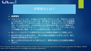 字幕の表示