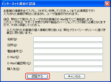 インターネット経由で認証