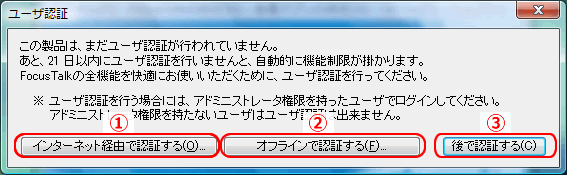 ユーザ認証方法選択