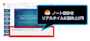 パワーポイントファイルが音声スライド動画になります