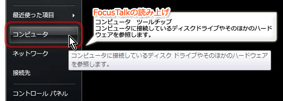 マウスカーソル読み