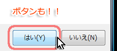 ボタン読み上げ