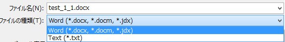 docx、docm、jdx、txt式で書き出す