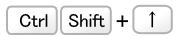 Ctrl+Shift+上キー