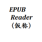 EPUB Readerのタイル