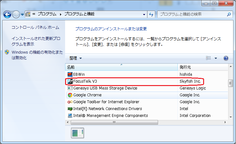 プログラムの追加と削除