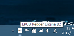 EPUB Reader Engine（タスクトレイ格納時）