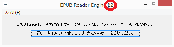 EPUB Reader Engineメイン画面