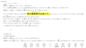 EPUB Readerのメイン画面（横書き表示）