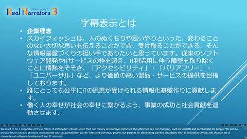 リアルナレーターズスクリーンショット3