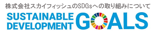 SDGsロゴ