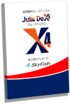 JukeDoX4（ジュークドックス フォー） 法人向けパッケージ